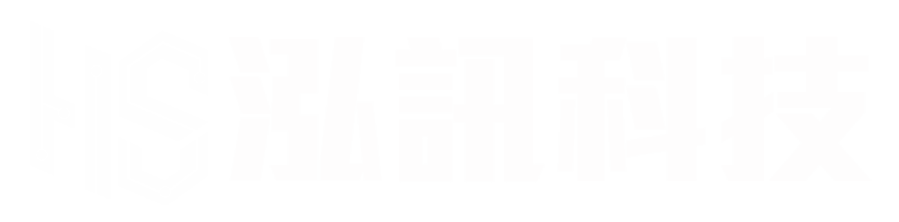 泓訊科技股份有限公司